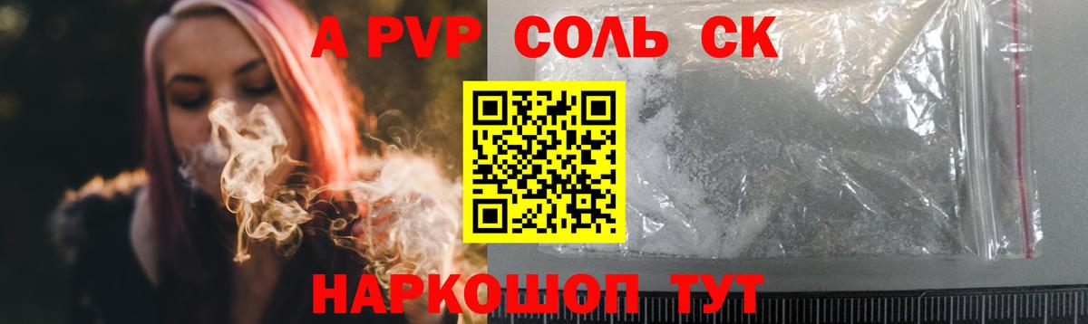 APVP Crystall Махачкала
