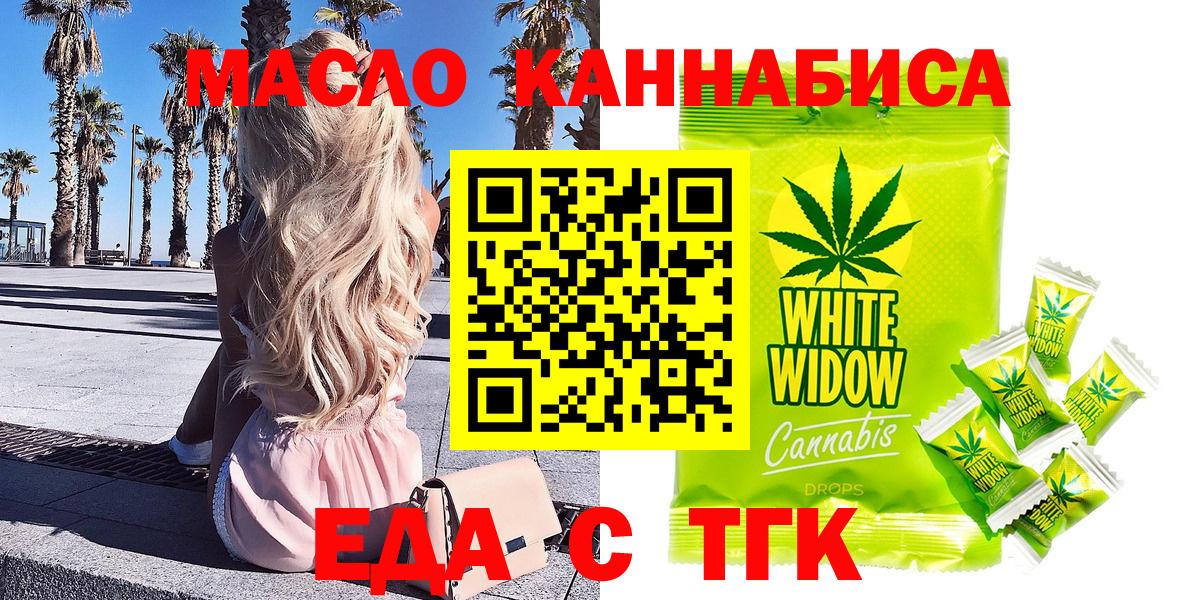 Печенье с ТГК конопля  Вход с VPN  Махачкала 