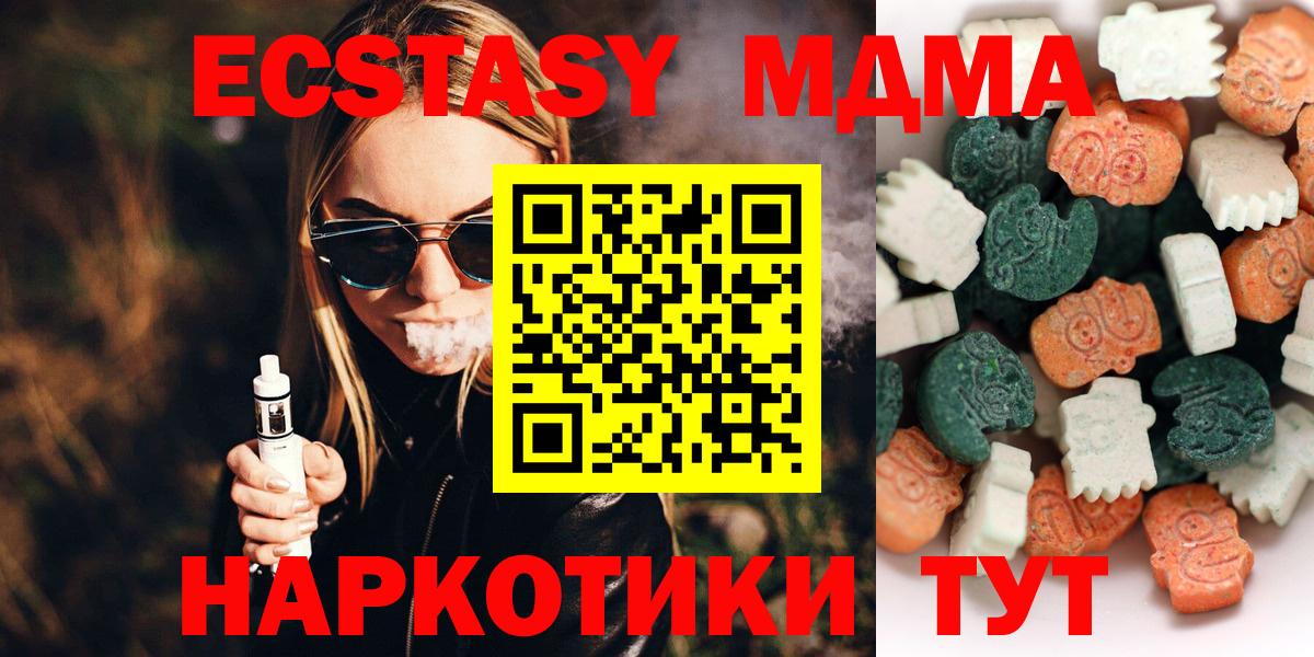 Экстази 250 мг Махачкала