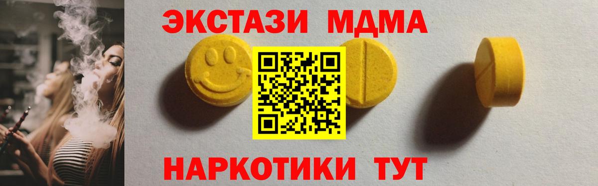 Экстази круглые  ОМГ ОМГ ссылка  Вход с VPN  Махачкала  Ecstasy ешки 