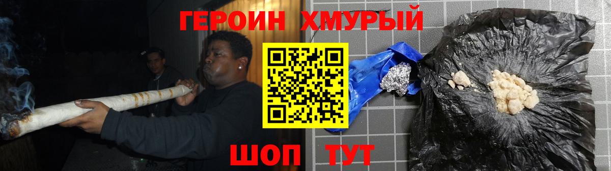 ГЕРОИН  Вход с VPN  Махачкала  ГЕРОИН хмурый 
