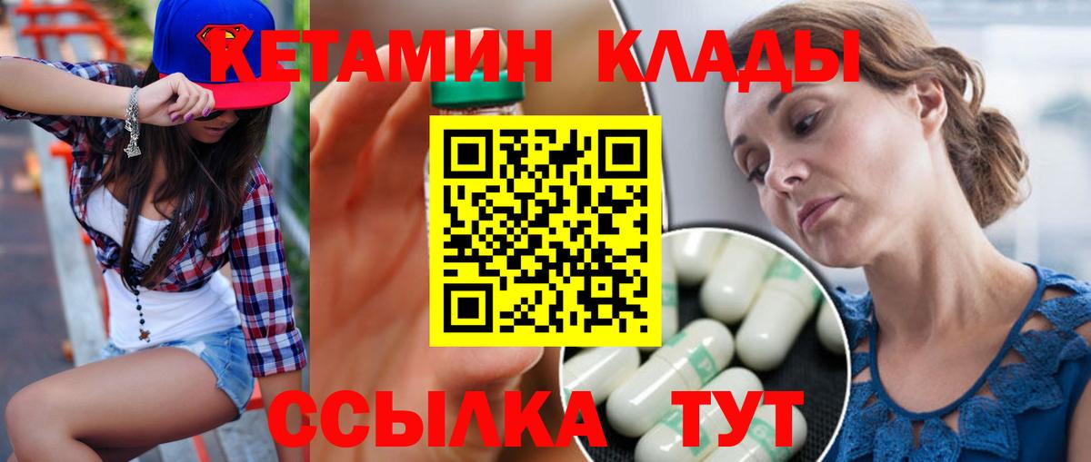 Махачкала  Кетамин VHQ  Вход с VPN  КЕТАМИН ketamine 