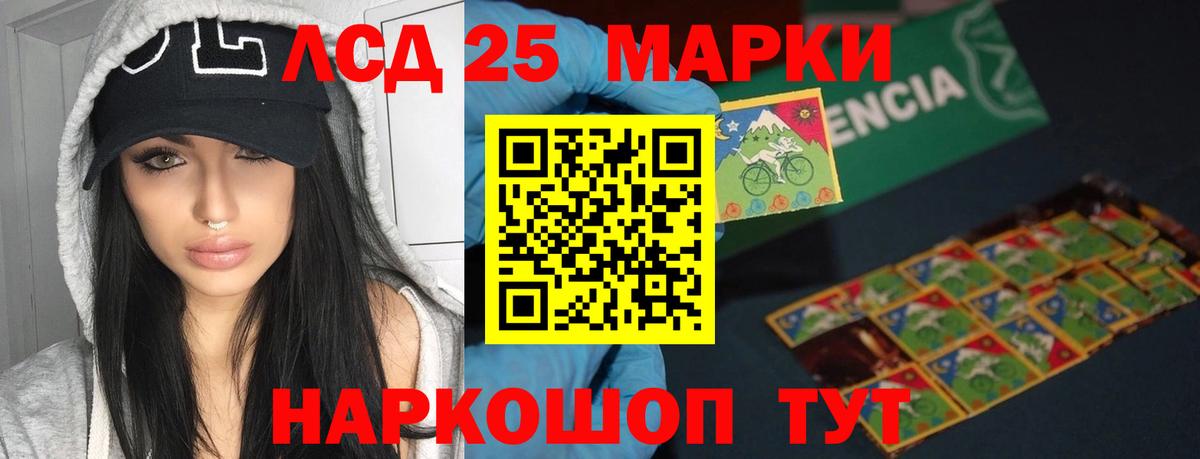 Лсд 25 экстази кислота  Вход с VPN  ЛСД экстази  Махачкала 