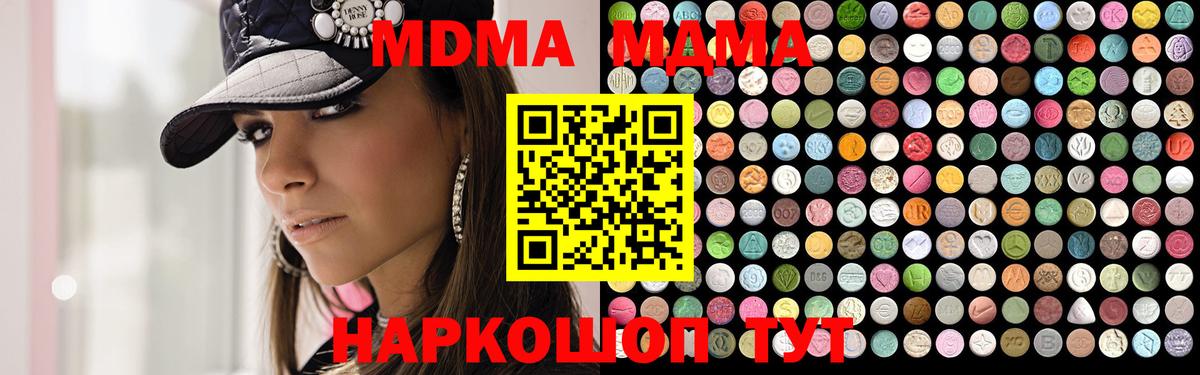 МДМА crystal  МДМА  МДМА молли  Махачкала  Вход с VPN 