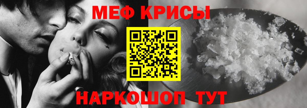 Меф  МЯУ-МЯУ мяу мяу  МЕФ мяу мяу  Меф  Махачкала  Вход с VPN 