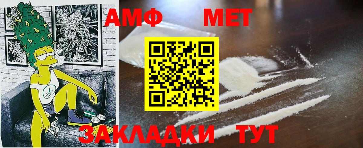 Махачкала  МЕТАМФЕТАМИН кристалл  Вход с VPN  Первитин  МЕТАМФЕТАМИН кристалл 