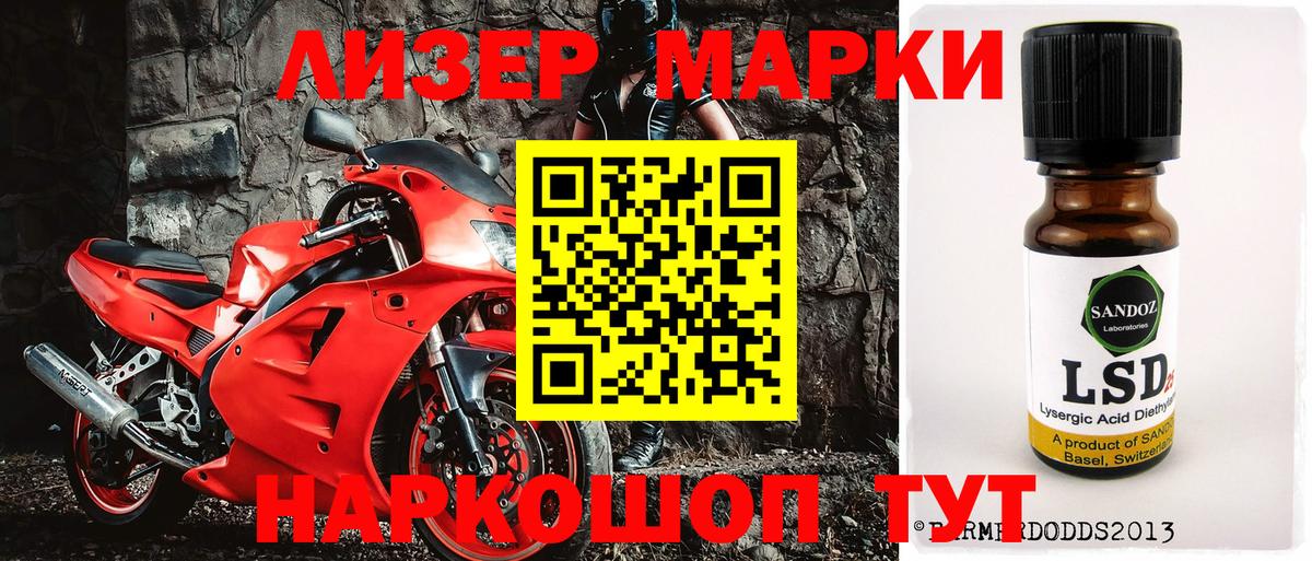 Марки N-bome 1,8мг  Марки N-bome 1,8мг  Вход с VPN  Махачкала 