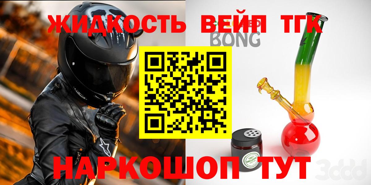 ТГК вейп с тгк Махачкала