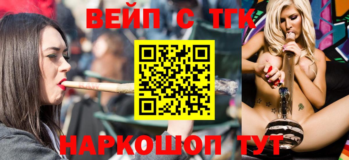 Дистиллят ТГК жижа  Дистиллят ТГК Wax  Вход с VPN  Махачкала 